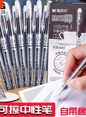 晨光热可擦中性笔小学生专用三年级摩易可擦写0.5mm黑色蓝色晶蓝墨蓝兰送可擦橡皮擦晶蓝色书写笔笔61115