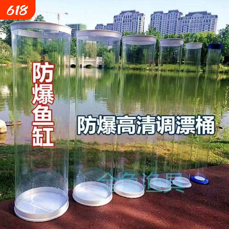 试漂桶加厚无缝调漂桶透明调调漂器大号调漂筒高清浮漂筒渔具垂钓