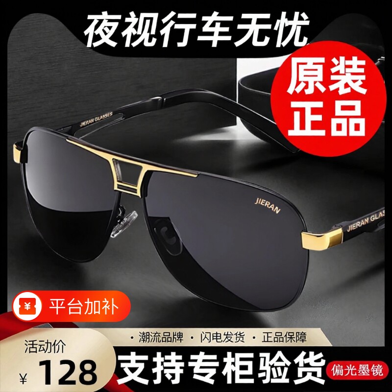 日夜两用偏光太阳眼镜男士墨镜防紫外线钓鱼开车驾驶夜视感光镜片