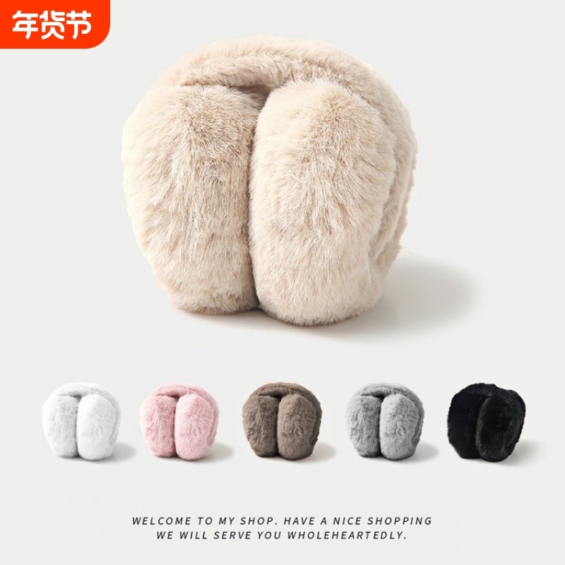 可折叠毛绒耳罩冬女时尚冬季保暖耳包护耳朵耳捂子学生防冻耳罩套,服饰配件/皮带/帽子/围巾,耳套,淘宝优惠券,粉丝福利购,淘宝优惠卷