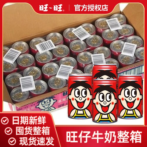 旺旺旺仔牛奶145ml*32罐整箱原味学生情侣礼物小罐儿童牛奶早餐奶