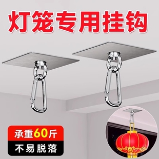 新年春节户外大门口免打孔红灯笼专用粘挂钩农村阳台吊顶强力承重