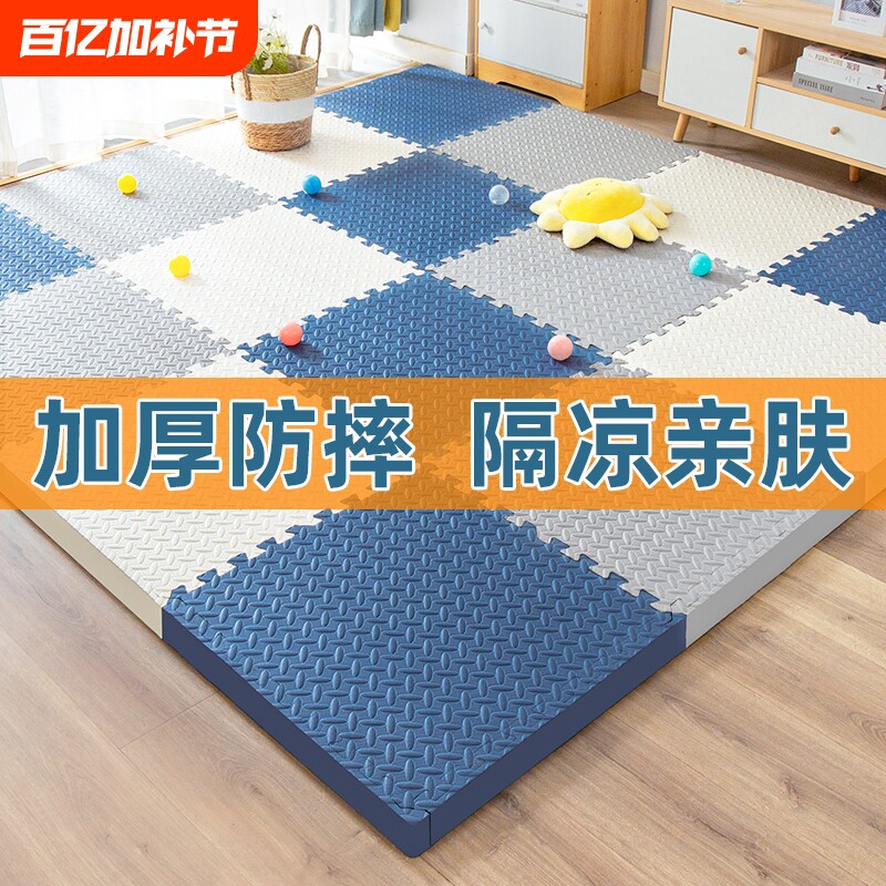 拼接地垫泡沫垫子家用榻榻米卧室爬行垫加厚儿童地板拼图客厅防滑