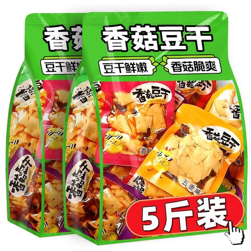 香菇豆干豆腐干五香香辣独立包装即食休闲辣条解馋小零食品辣味