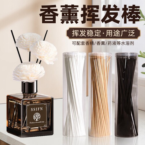 希尔顿香薰挥发棒10支|千人加购