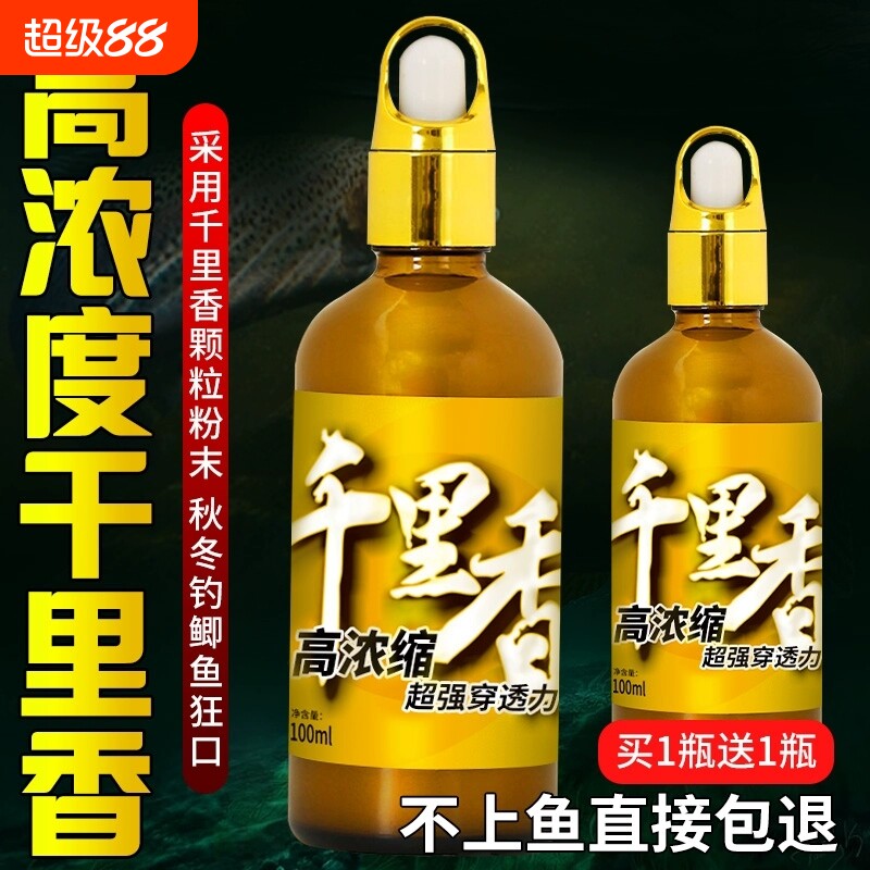 千里香诱鱼剂全能小药开口剂饵料图片