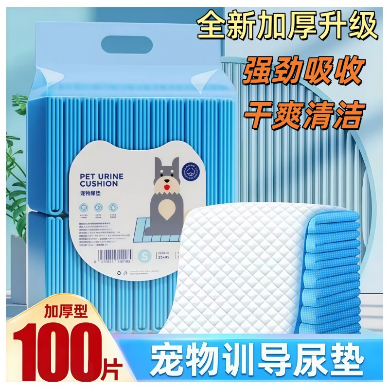 狗狗尿垫尿片宠物用品猫咪兔子吸水垫除臭尿不湿加厚尿布定点竹炭图片