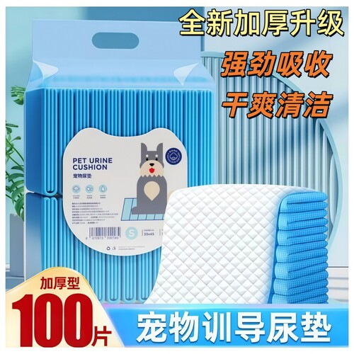 狗狗尿垫尿片宠物用品猫咪兔子吸水垫除臭尿不湿加厚尿布定点竹炭