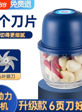 惠蒜泥神器家用电动小型多自动搅拌器肉打蒜机绞肉机捣蒜六叶充电
