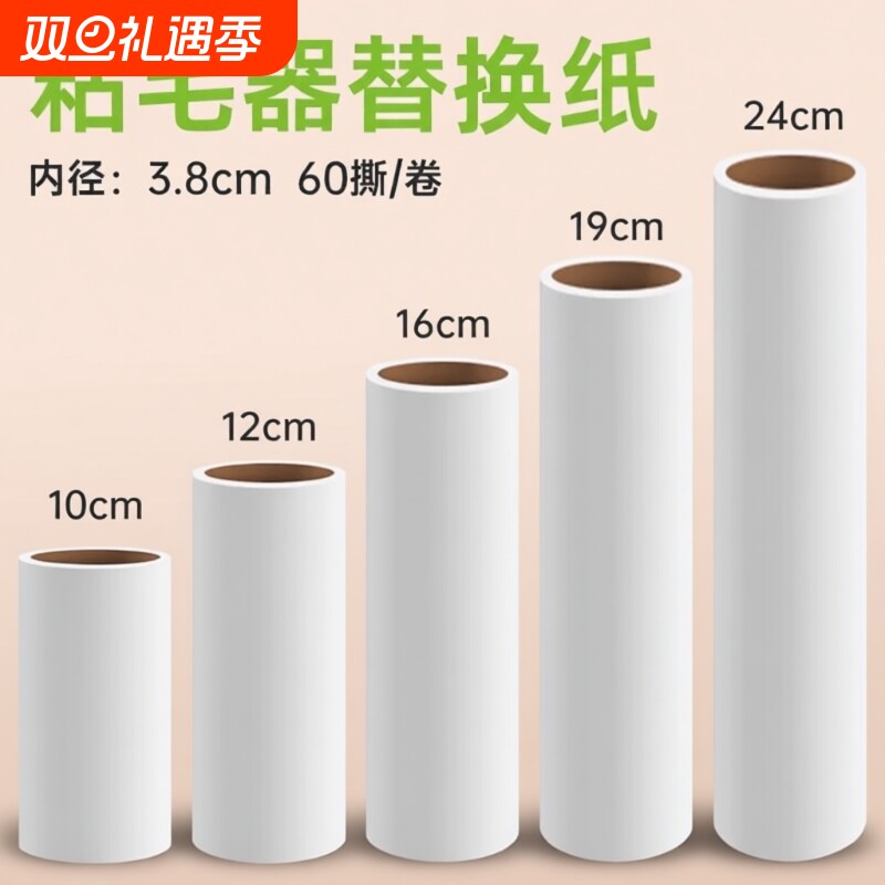 可撕式粘毛卷纸|超1000次加购
