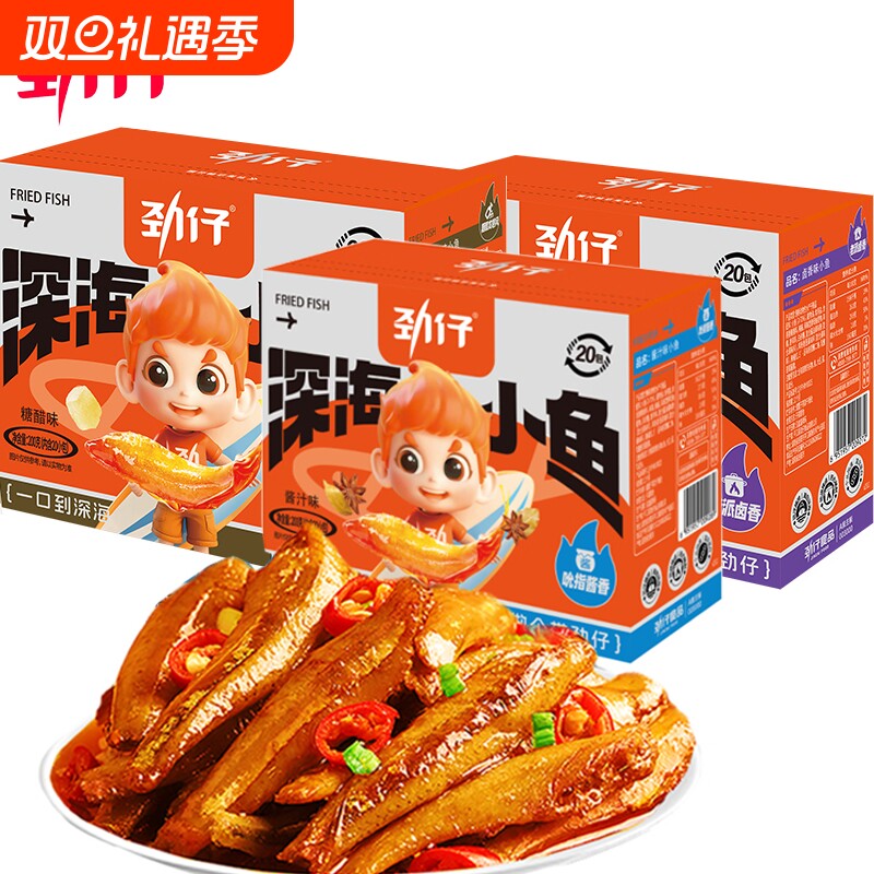 劲仔小鱼仔深海即食鱼零食下饭菜健康休闲网红香辣麻辣味湖南特产