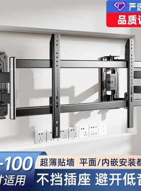 超薄内嵌伸缩电视挂架适用于TCL雷鸟海信7585/98英寸不挡插座支架