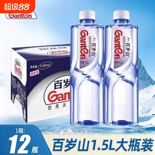 百岁山矿泉水1.5L*12瓶整箱运动健康家庭办公大瓶天然饮用水户外