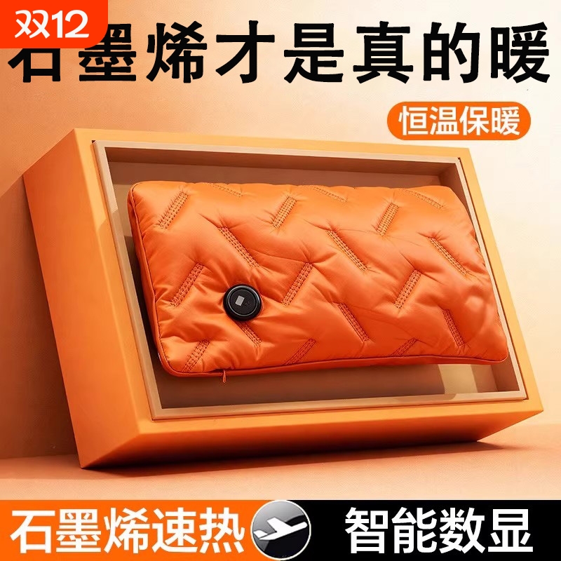 石墨烯热水袋无水防爆usb充电暖手宝冬季敷腿颈椎暖宫敷肚子随身2025新款羽绒暖宝宝暖脚神器