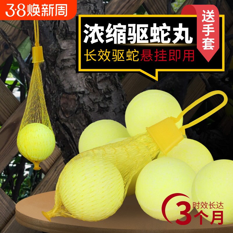 雄黄驱蛇粉硫黄防蛇用品长效家用驱蛇丸户外硫磺室内庭院露营浓缩