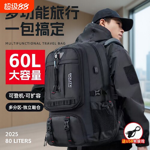 黑色大容量户外运动双肩包