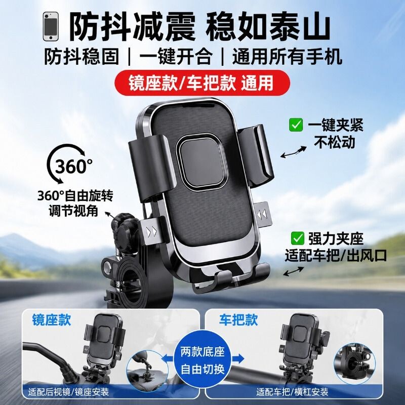 电动车手机支架外卖骑手电瓶车摩托车自行车骑行防抖导航铝合金