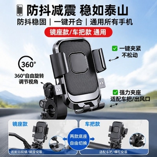 电动车手机支架外卖骑手电瓶车摩托车自行车骑行防抖导航铝合金