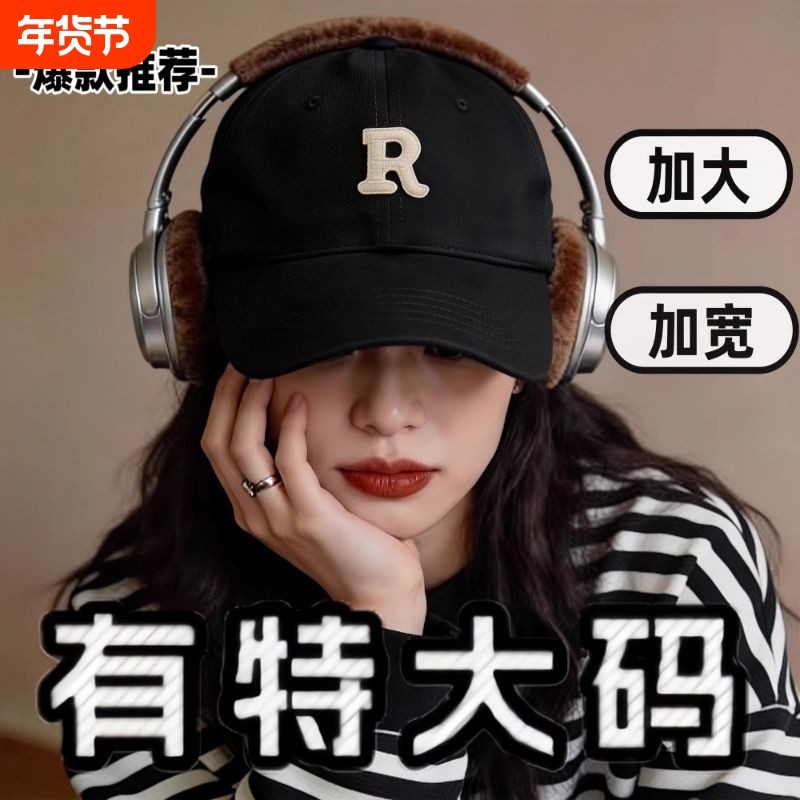 字母R标棒球帽女大头围显脸小百搭运动男韩版软遮阳深顶鸭舌帽子