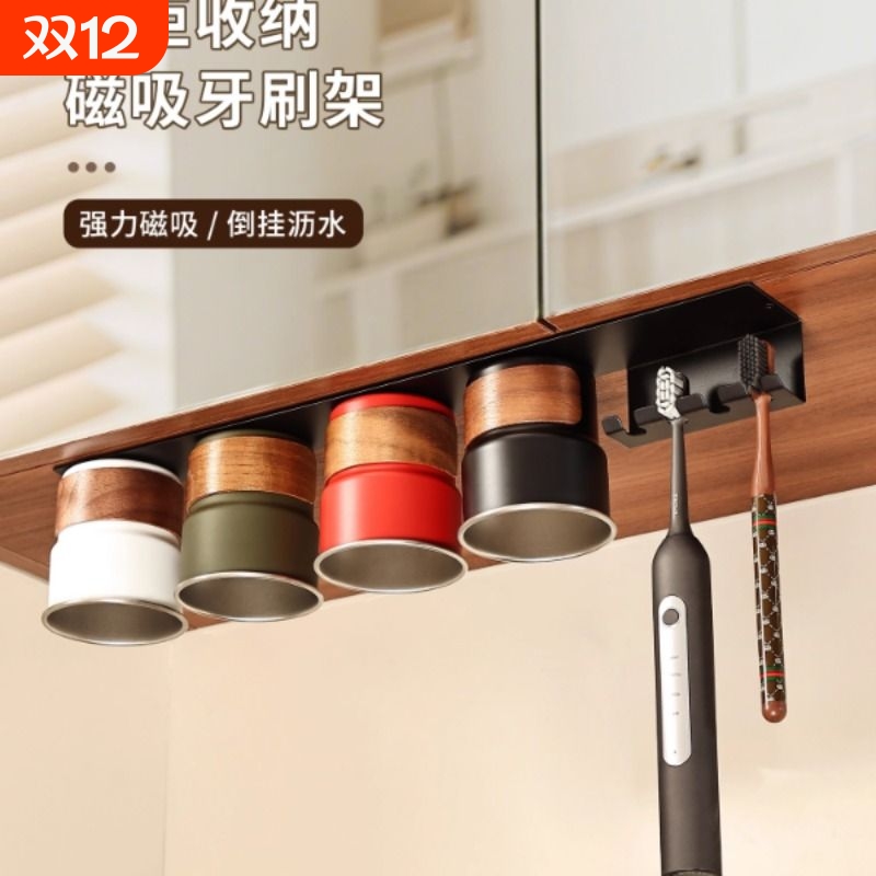 良品故事一家三口磁吸漱口杯置物架镜柜下中古风牙刷不锈钢牙缸架