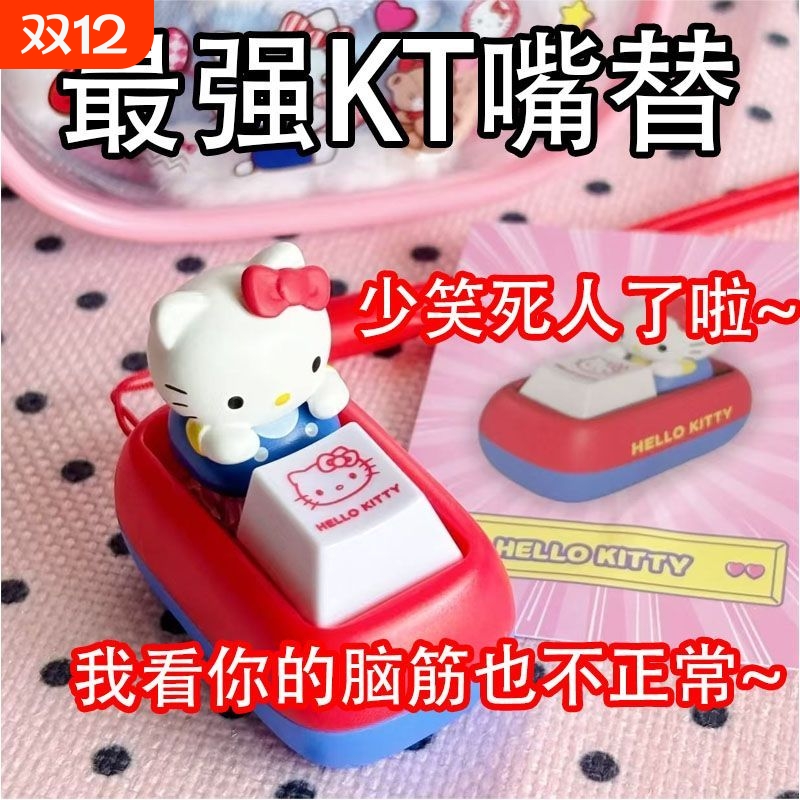 hellokitty按键解压玩具可爱搞怪包包挂件休闲可以发声气氛摆件