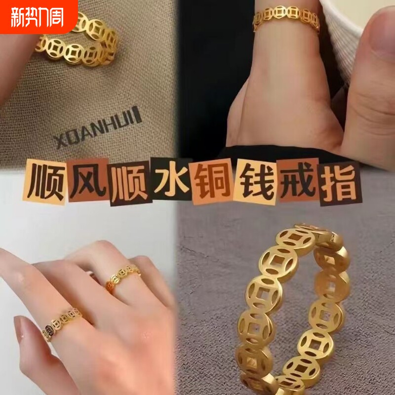 钱串子戒指韩国钛钢镀指环配饰品女时尚个性招财铜钱钱多多钱币