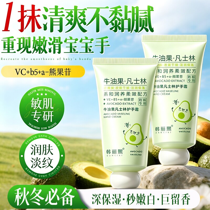 护手霜滋润保湿补水防干裂凡士林名排行榜第一官方旗舰店正品女士