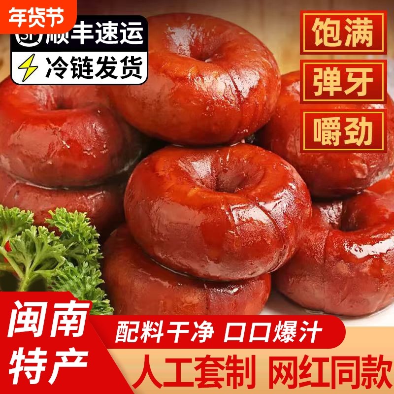 爆汁卤套肠卤制网红圈圈肠闽南特产正宗套肠新鲜猪小肠营养成品,粮油调味/速食/干货/烘焙,香肠/腊肠/烤肠,淘宝优惠券,粉丝福利购,淘宝优惠卷