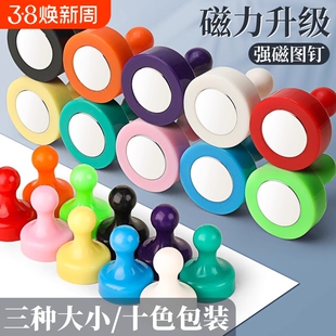 强力磁铁圆形强磁图钉彩色磁粒吸铁石白板磁扣黑板贴教学用具磁吸扣书画毛毡固定器磁力扣办公磁钉