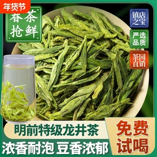 2025年龙井茶明前新茶高山绿茶雨前特级250g茶叶自己喝早茶茶农
