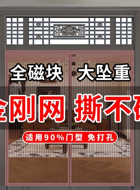 防蚊门帘磁性魔术贴全磁块夏季纱门纱窗自粘2026新款大门磁吸卧室