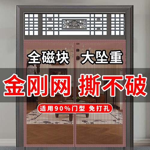 门帘防蚊磁性魔术贴全磁块夏季纱门纱窗自粘2026新款大门磁吸卧室