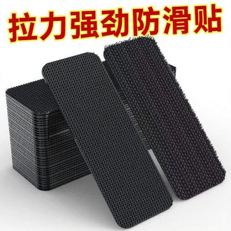 汽车脚垫背胶固定贴强力高粘度魔术贴卡扣双面胶防滑神器专用更换