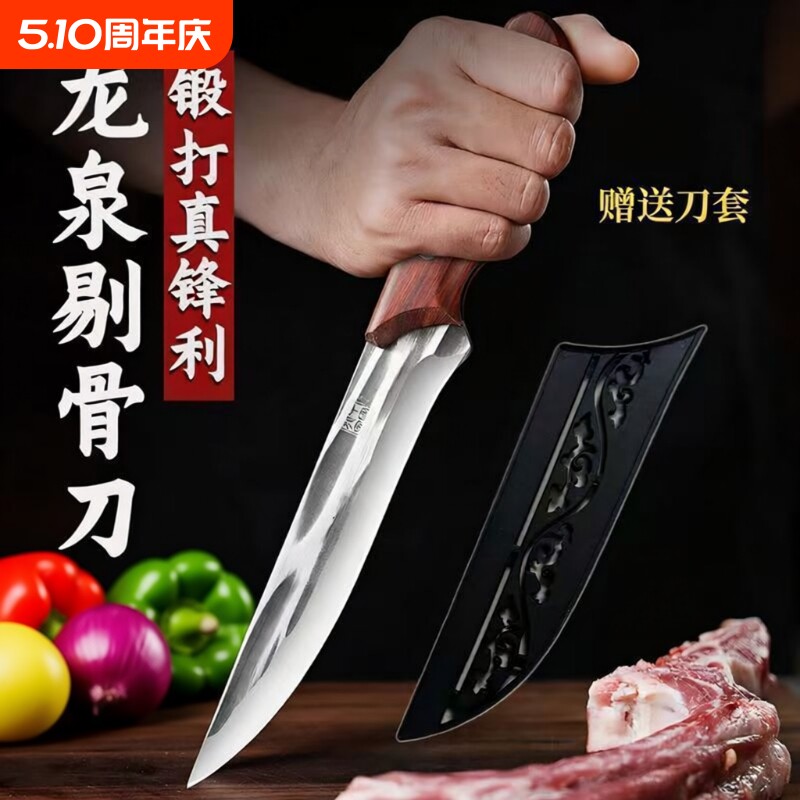 龙泉锻打剔骨刀家用切肉割肉宰羊刀具屠夫杀猪牛羊专用分割刀专业