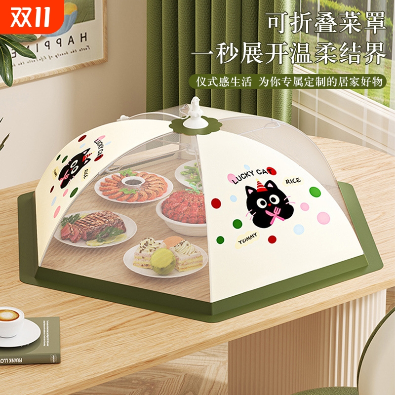 【夏季厨房神器!】防尘防虫菜罩