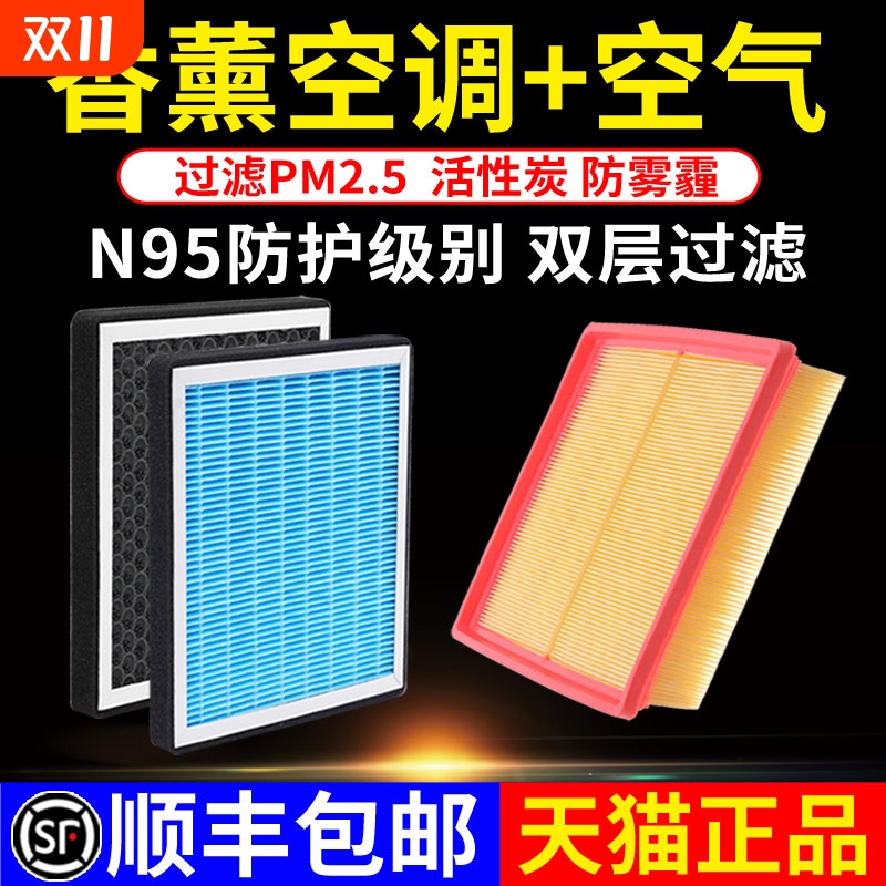 香薰空调滤芯适配大众朗逸宝来速腾POLO高尔夫捷达凌渡迈腾空气格