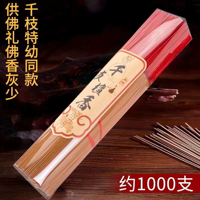 无烟香檀香供香线香家用室内环保佛香竹签香上香财神香观音香熏香