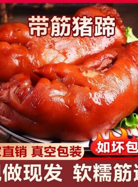 猪蹄酱香味软糯|超4000次加购