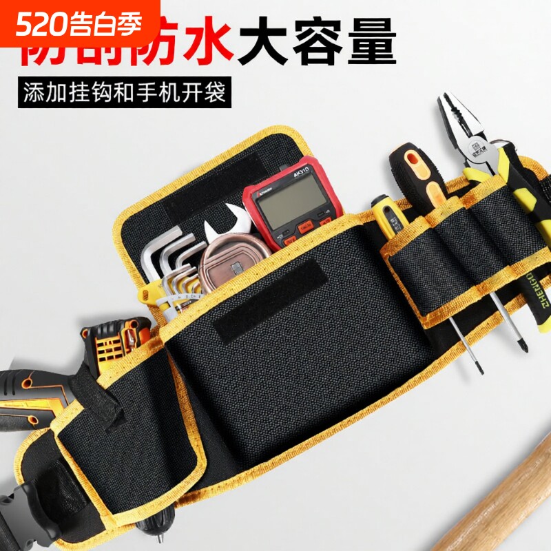 电工工具包专用小腰包帆布结实耐用腰兜腰带多功能收纳维修包随身
