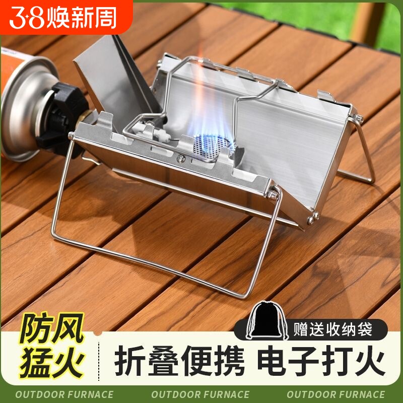 平替口袋炉折叠炉头防风卡式炉便携st320钓鱼卡片炉火锅户外气炉