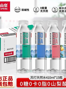 农夫山泉苏打天然水饮品果味
