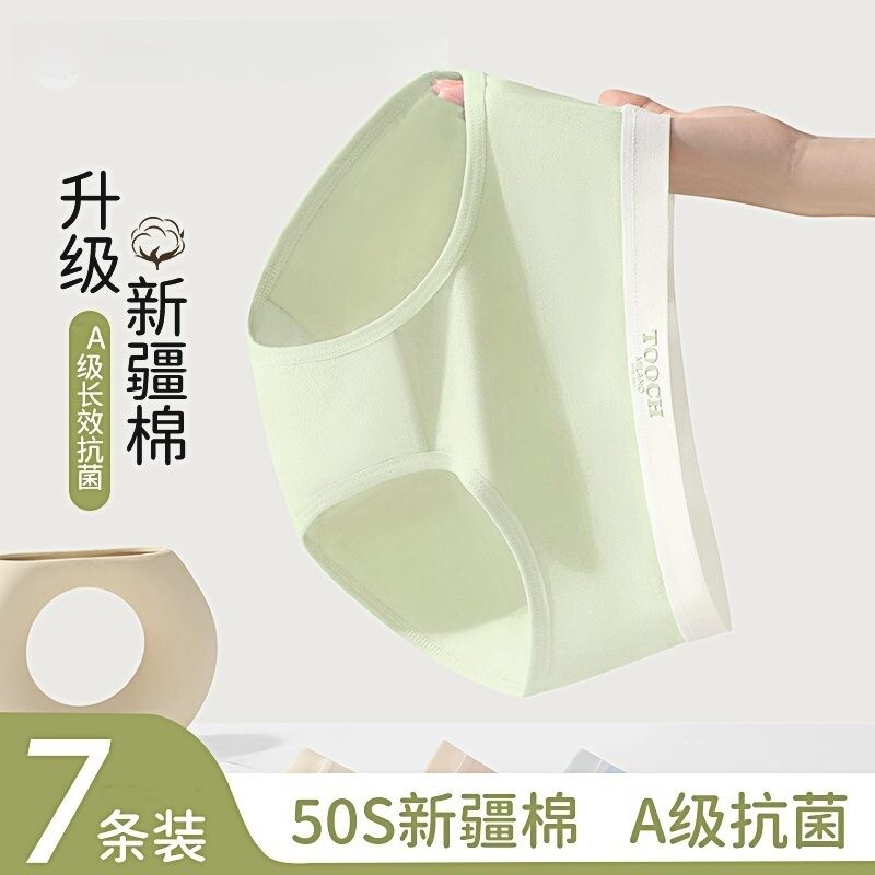 内裤女生夏季薄款纯棉全棉抗菌裆女士运动三角裤2026新款三角短裤