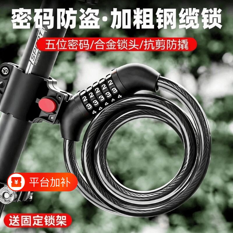 山地自行车锁防盗车锁电动单车锁密码锁电动车链条锁钢缆锁公路