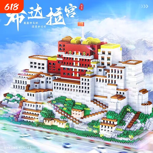 【清仓】布达拉宫积木模型.
