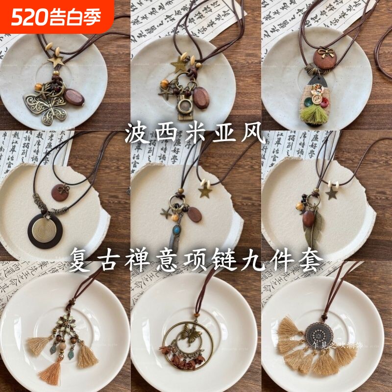 新中式民族风蝴蝶项链女波西米亚复古禅意毛衣链小众设计感脖颈链