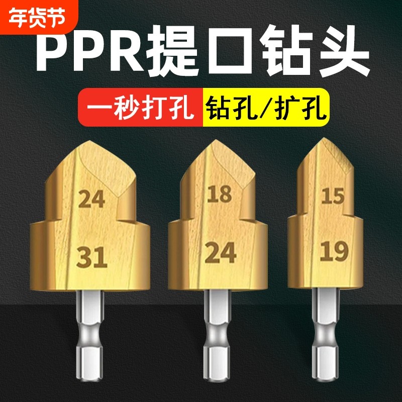 新款三刃提口四六分管材内丝修复专用开丝器钻头ppr水管扩孔神器,五金/工具,其它工具,淘宝优惠券,粉丝福利购,淘宝优惠卷
