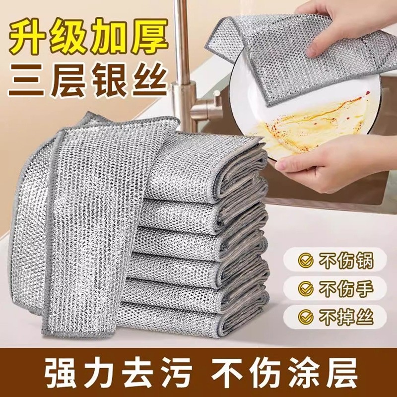 银丝抹布不沾油百洁布钢丝洗碗布速干双层加厚网格家用清洁去油污
