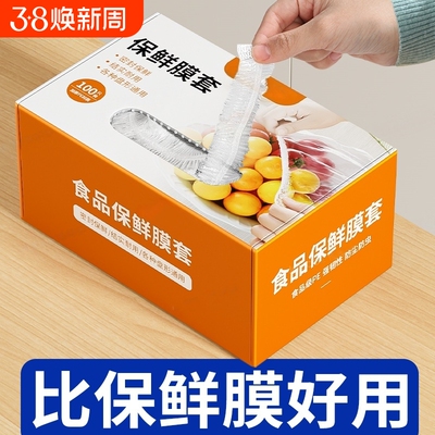 【全网爆卖100w+】食品保鲜膜