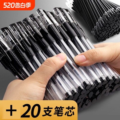带帽式书写中性笔速干日常签字笔