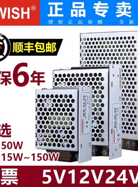 明伟MS-35W50W100W120W150W220V转5V12V24V直流DC开关电源可调